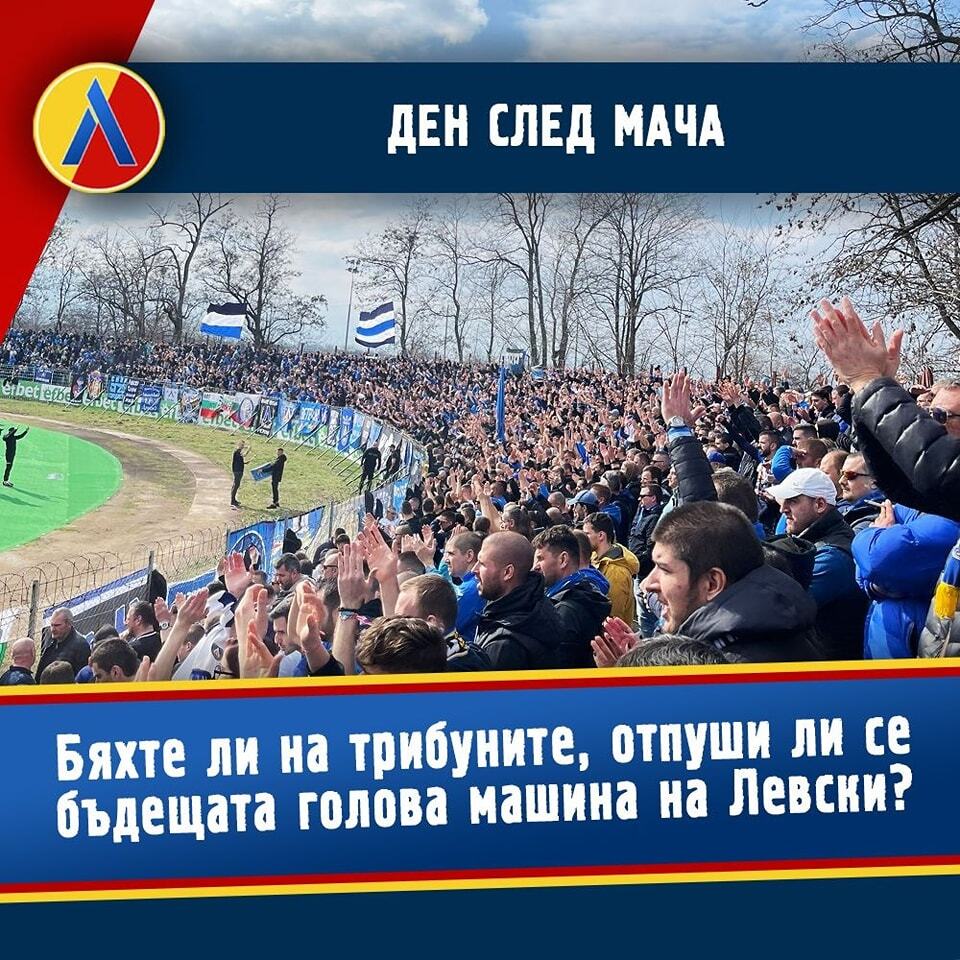 tribunalevski's tweet photo. 🤔С какви впечатления останахте след дълго чаканата победа?
#levski #levskisofia #levskisofia1914 #levski1914 #левски #левскисофия #азсъмлевски #ЛевскиЕВечен #sofia #bulgaria #ТрибунаЛевски #LevskiStand #TribunaLevski #фенове #футнолнифенове #footba… https://t.co/jCRLJTM3Vj https://t.co/PH1mrJJ0M3