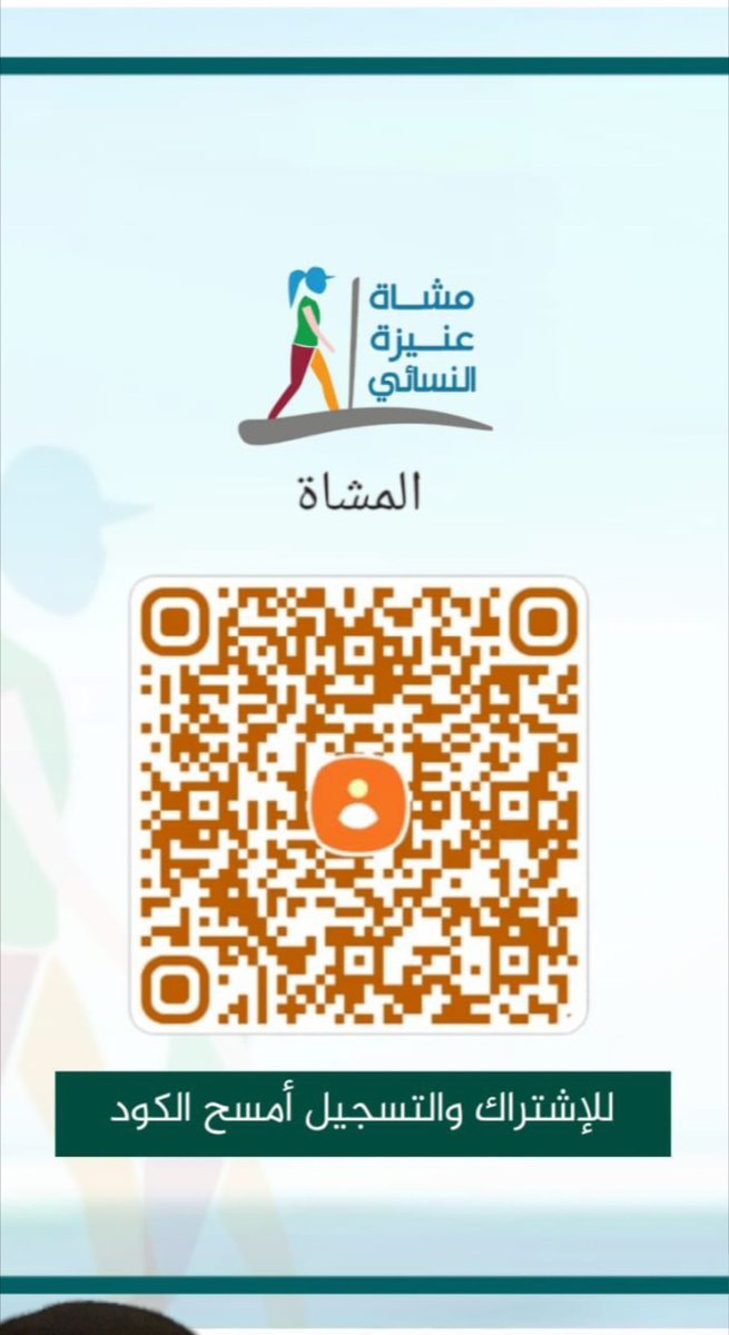 انجاز فريق #مشاة_عنيزة_النسائي 🏃🏻‍♀️🏃🏻‍♀️في الأسبوع الأول من شهر مارس 2023م 

#المشي_للصحة 
#صحتك_بالمشي