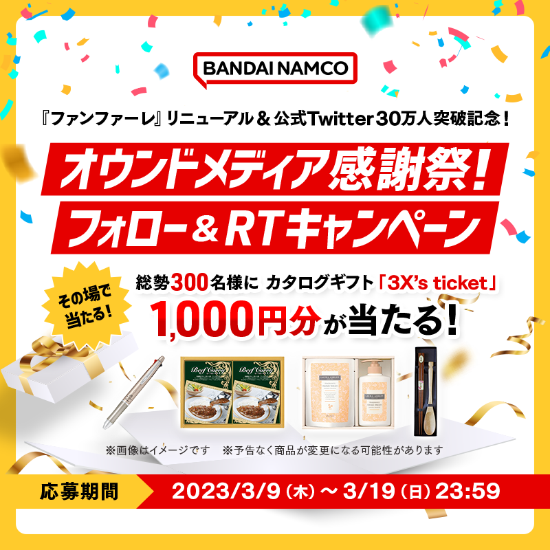 bnei876's tweet photo. ／
オウンドメディア感謝祭！フォロー&amp;RTキャンペーン 3日目
期間中は毎日開催✨
＼

フォロー&amp;RTで、総勢300名様にえらべるギフト1,000円分が当たる！🎁

【応募方法】
①当アカウント(@bnei876) をフォロー
②このツイートを3/12 11:59までにRT
③結果はリプライですぐ届く！

3/19まで実施！