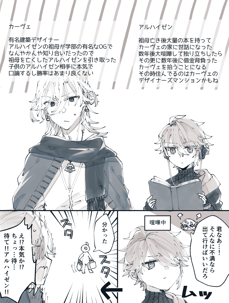 前にツイートしたおにショタ現パロのやつ 