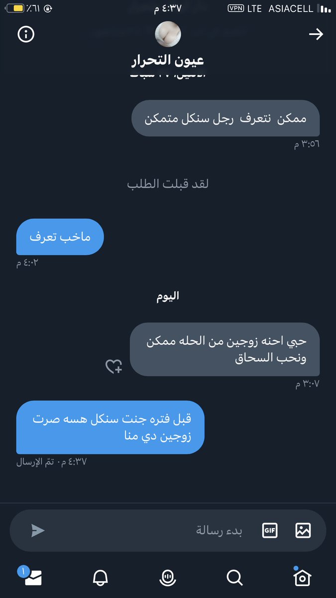 قببل جان سنكل وراح صار   زوجين شون مادري😂 حبيبي من تجذب جذب عدل