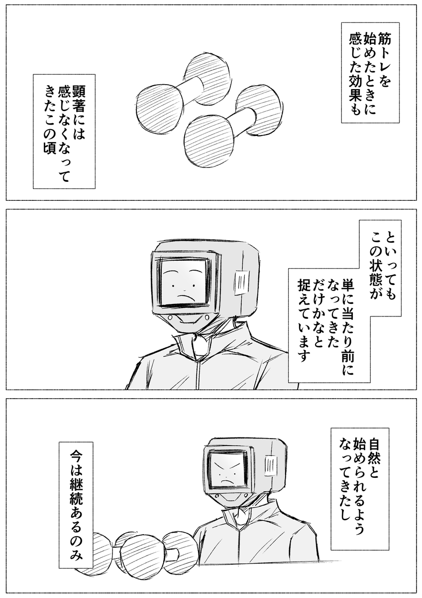 継続中

#コルクラボマンガ専科　#振り返りマンガ https://t.co/YIWwiVhQ5n