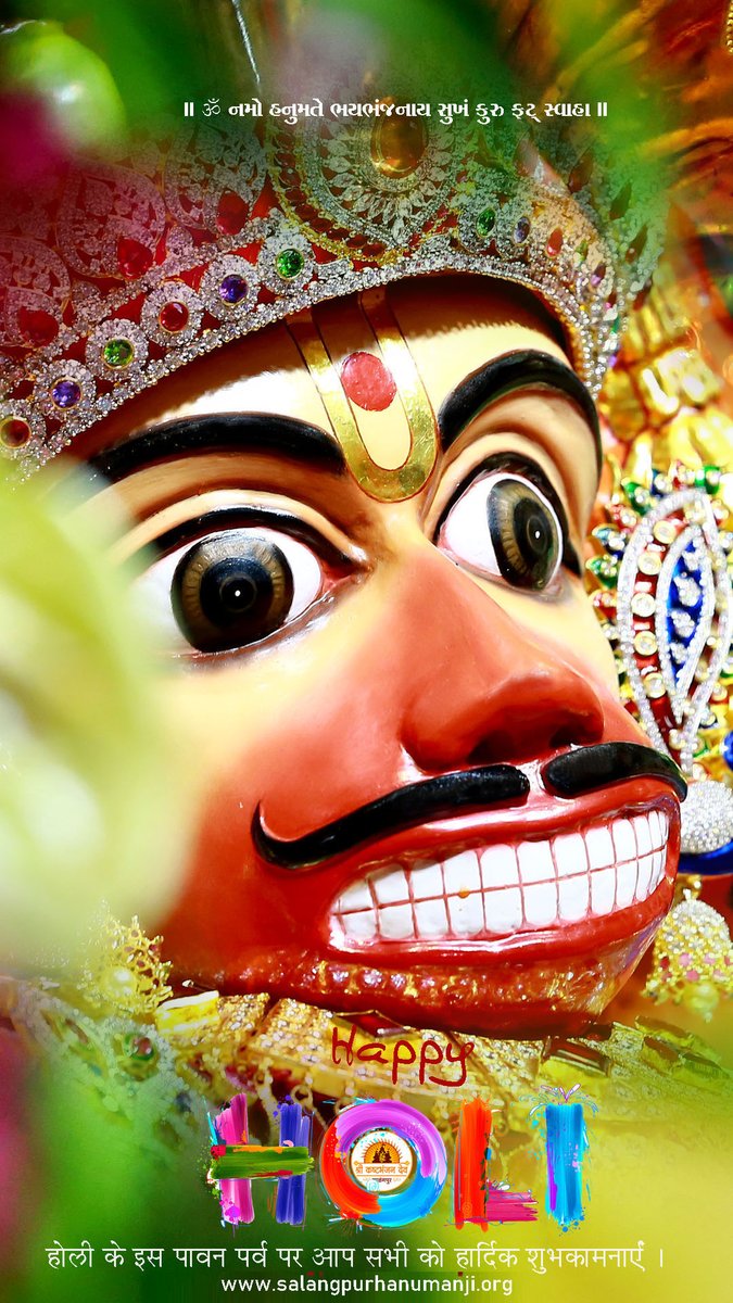 होली की हार्दिक शुभकामनाएं – Happy Holi
Shri kashtbhanjandev hanumanji Maharaj Salangpur dham.
salangpurhanumanji.org
#HappyHoli