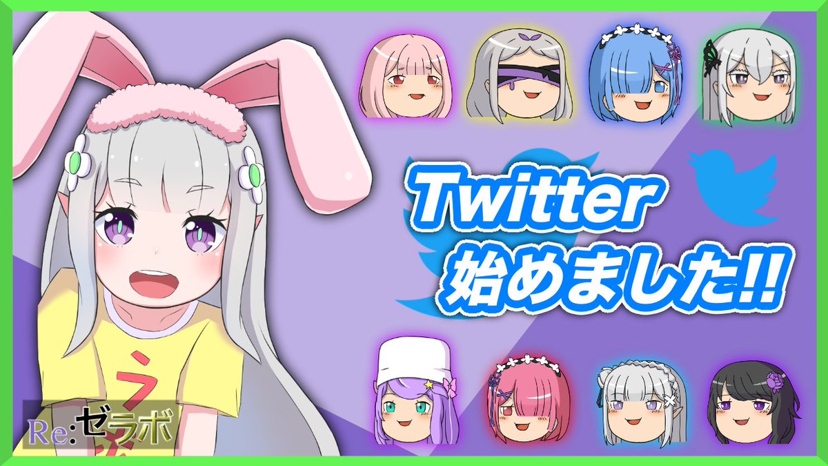 Twitterを新しく開設しました！これからはこちらでも宜しくお願い致します！