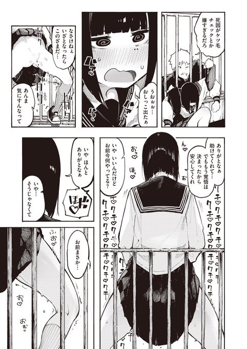 学校の屋上でガニ股!腰ヘコ!!ちん媚び!!!な漫画(3/3)

僕はただ、、ガニ股腰ヘコがエロいって、
、、皆んなに伝えたかっただけなんだ、、、

#ゼロス 101

続き→ https://t.co/K5gQhBfxSj 