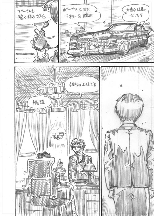 4おわり 