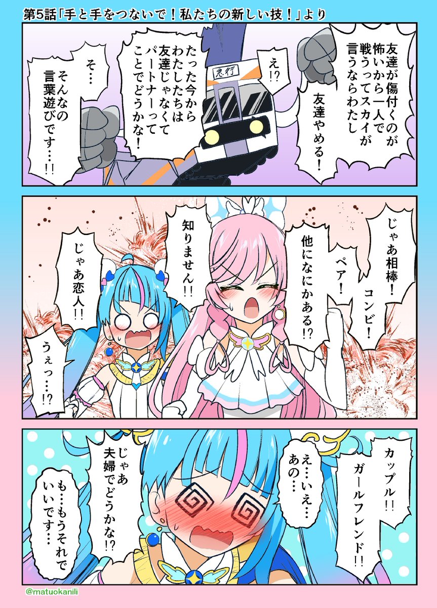 今週のプリキュアワンドロその2 #今週のプリキュアイラスト・漫画 