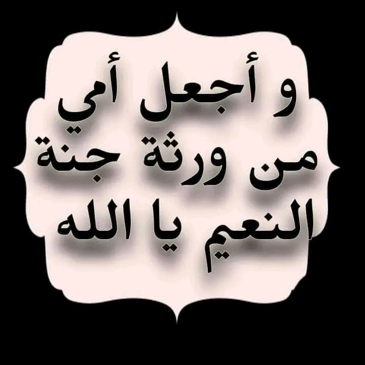 خديجه👑🍓🇵🇸🇪🇬⚽ tweet media