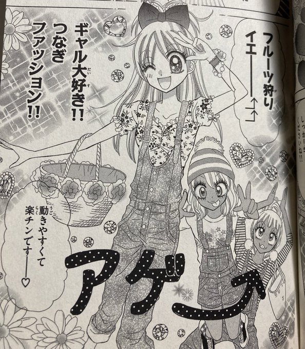 姫ギャルパラダイス今読んでもおもしろすぎる 