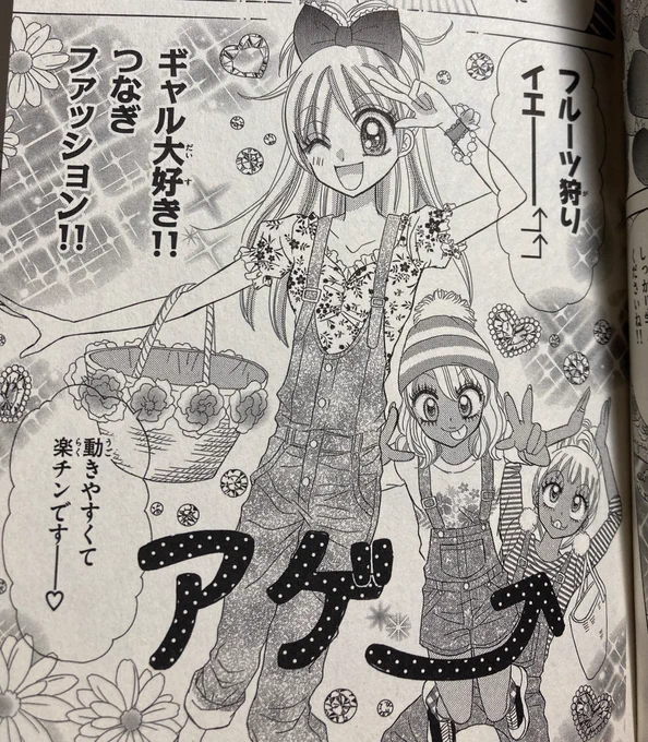 姫ギャルパラダイス今読んでもおもしろすぎる 