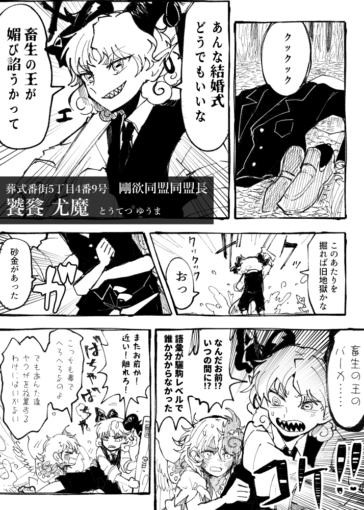 畜生スプリングバケーション! 5 