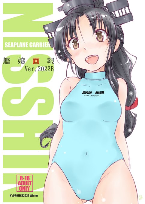 艦嬢画報Ver.2022B

・メロンブックス/フロマージュブックス
https://t.co/iQng6hAPG7  
委託中です(*'ω'*) 