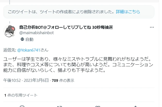 @takigare3 @maimabishainbot 😓　大丈夫？この人 