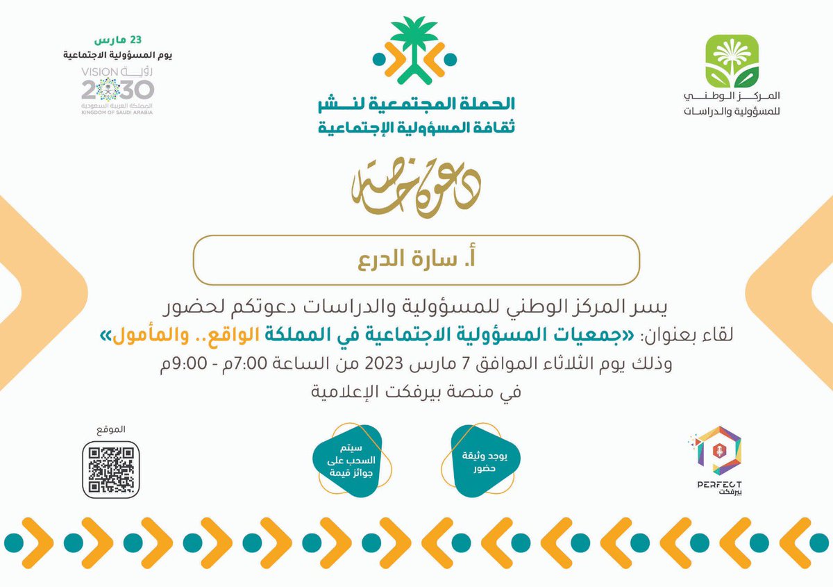 اتشرف بالحضور 🙏🏻