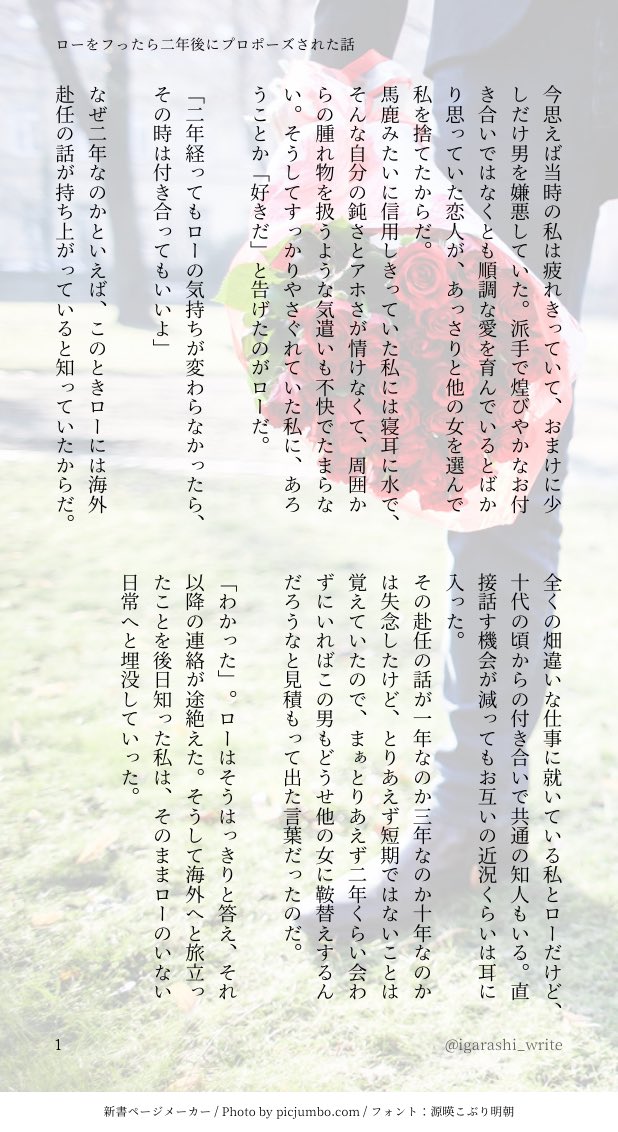 igarashi_write's tweet photo. 🐯をフったら二i年i後にプiロiポiーiズされた話
（現iパ）
若i干お下i品。若i干コiメiデiィ。
私にしては珍しく読切になった。
＃wnpeプラス
(1/2) https://t.co/mkStnxl0MK