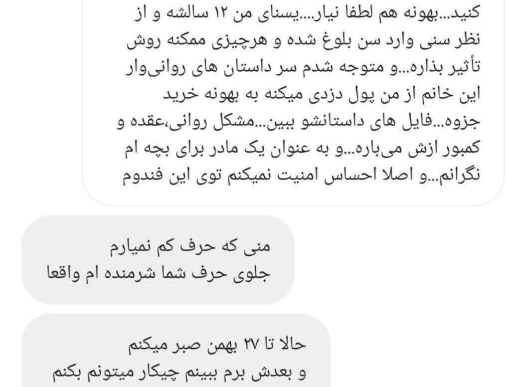 Jimin_wifes's tweet photo. نمیدونم اینو دیدین یا نه ..
ولی این دختره بدجور داره از پسرا بالا میره
انقد آدم سو استفاده گر؟؟
بچه هارو ترغیب مینه والدینشونو گول بزنن و پول بزنن برا این خانوم ++ https://t.co/WBXZ71erCK