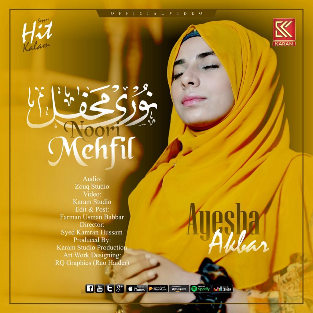 Shabe barat special Kalam 2023 *Noori mehfil* by Ayesha Akbar...
youtu.be/ZMz-97hYlyc 
has been released on *Karam studio production* YouTube channel .....Go Guys must watch and share it with your all friends and family members
JazzakALLAH ❤️
#ShabeBarat #ShabeBaraat #Pakistan