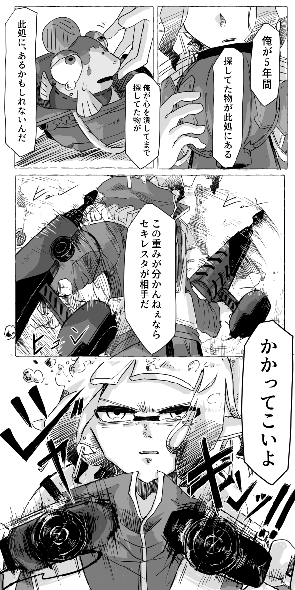 漫画だとこの4枚 