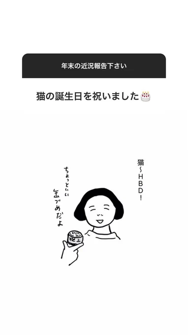 猫〜HBD、欲しいですと言ってくれた人に、ヘヘ、これは家のプリンタで刷っただけのもんで…売れるくおりてぃのもんじゃねぇんですよ…とか言ってただのカード自慢ネキだったつべこべ言わずに売るかあげるかすればよかったな… 