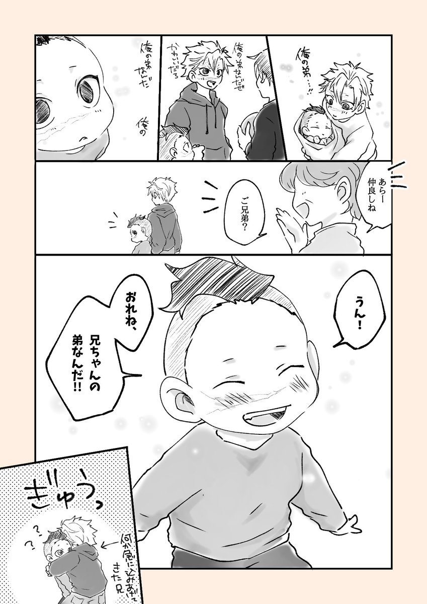 弟の日ー✨
俺は兄ちゃんの弟なのに!!がホント好きなんですよ😭
兄ちゃんの弟ぉ……(噛み締める絵文字) 