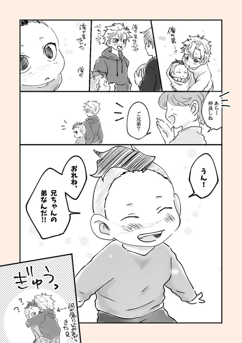 弟の日ー✨
俺は兄ちゃんの弟なのに!!がホント好きなんですよ😭
兄ちゃんの弟ぉ……(噛み締める絵文字) 