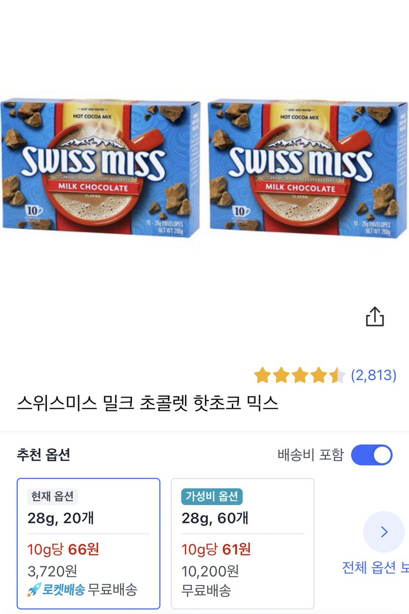 Nanammonb's tweet photo. 스위스미스 밀크 초콜렛 핫초코 ���스
https://t.co/OFc9Z5MRGz
이 포스팅은 쿠팡 파트너스 활동의 일환으로, 이에 따른 일정액의 수수료를 제공받습니다.
#초코라떼 #핫초코 https://t.co/3ZC6z0trdM