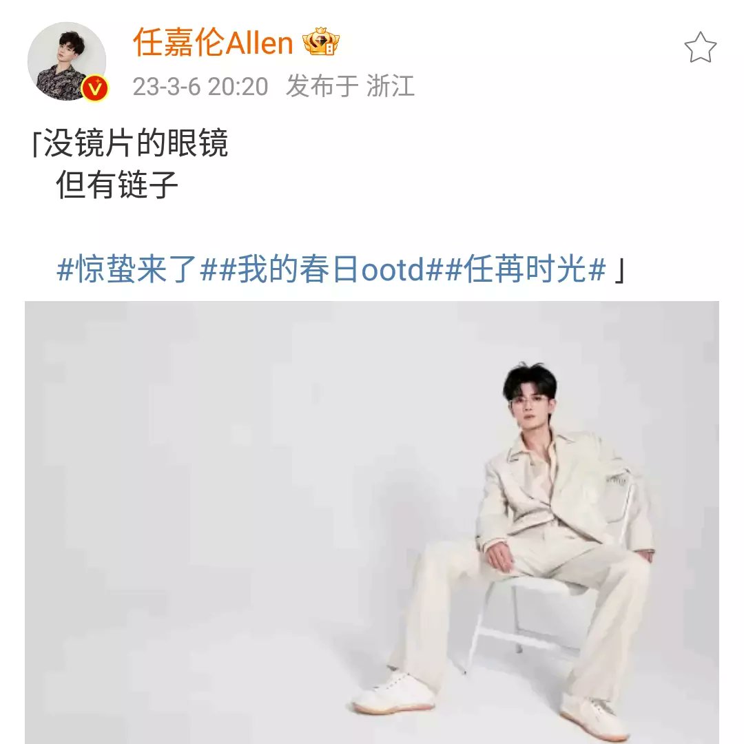 NTangmo14's tweet photo. " แว่นตาที่ไม่มีเลนส์
แต่มีโซ่ "

©® : 任嘉伦Allen
#เหรินเจียหลุน #任嘉伦
#Renjialun #AllenRen https://t.co/jSFAr7gcDJ