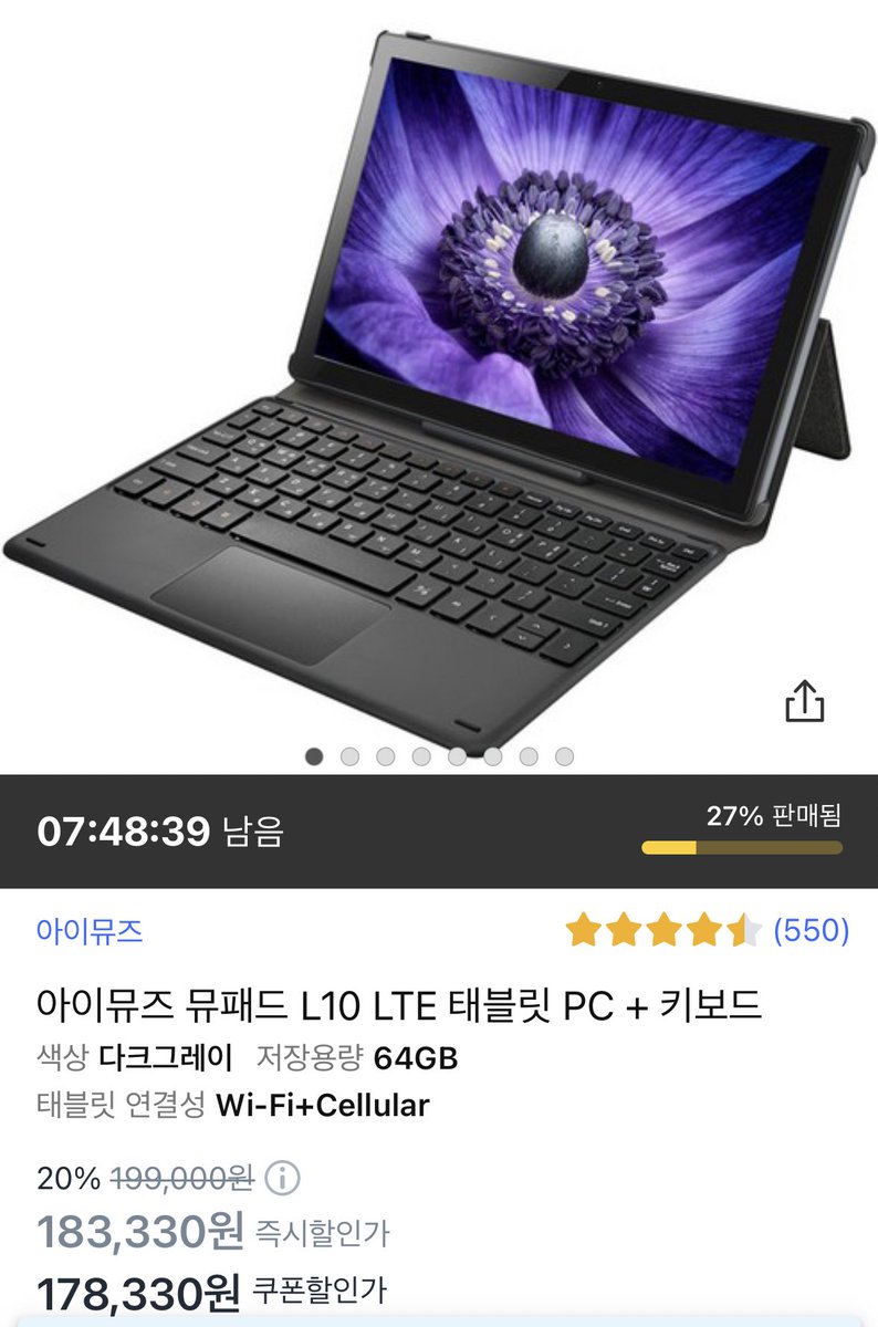 Nanammonb's tweet photo. 아이뮤즈 뮤패드 L10 LTE 태블릿 PC + 키보드
https://t.co/9SJsw6jPbR
이 포스팅은 쿠팡 파트너스 활동의 일환으로, 이에 따른 일정액의 수수료를 제공받습니다.
#태블릿 #가성비태블릿 https://t.co/u1awzxeGAJ