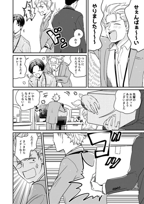 新婚さんBL漫画
#創作BL
#漫画が読めるハッシュタグ 