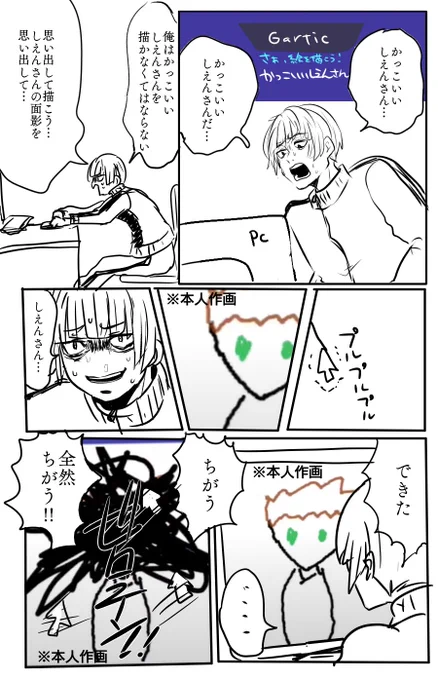 雑トレス?富江パロ。本人作画を拝借しました 