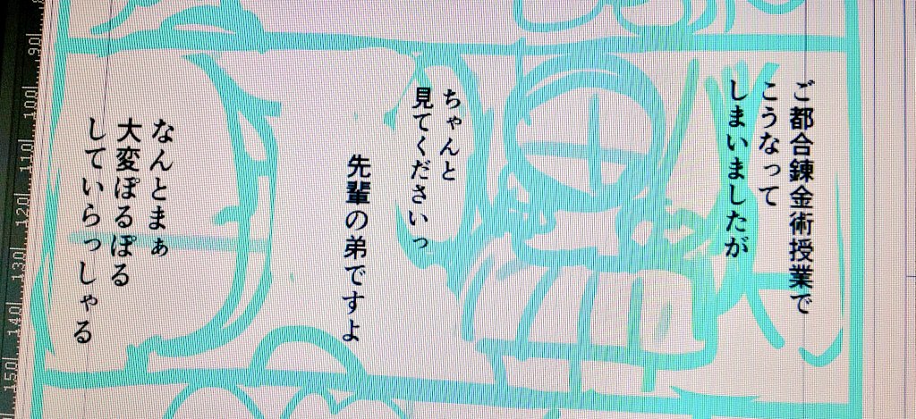 ご都合の錬金術師 