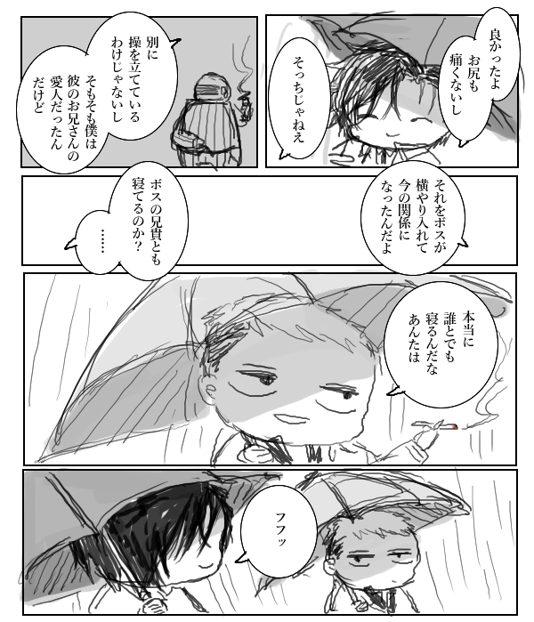 自分で描いたの忘れてたけど今読み返したらサイコーな漫画だった
チンピラくんとエッチなお兄さんのBL① 