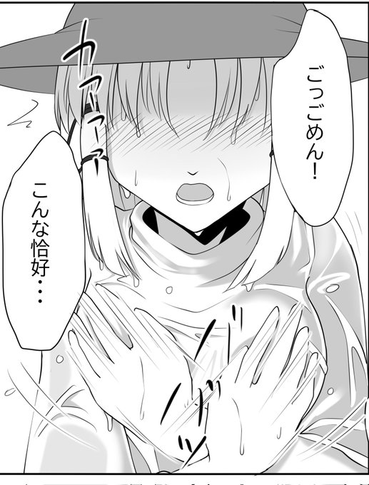 原稿進捗。濡れ濡れ 