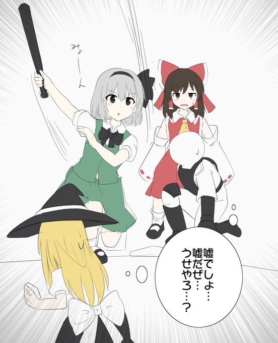 スリーランホームランを打った妖夢ちゃん。
#深夜の真剣お絵描き60分一本妖夢 