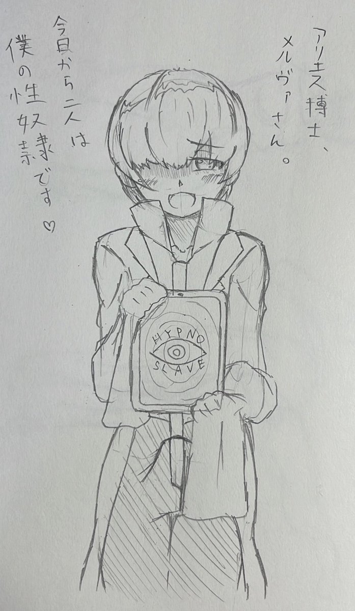 今日はアナログ落書き
よその子ショタメカニックくん 