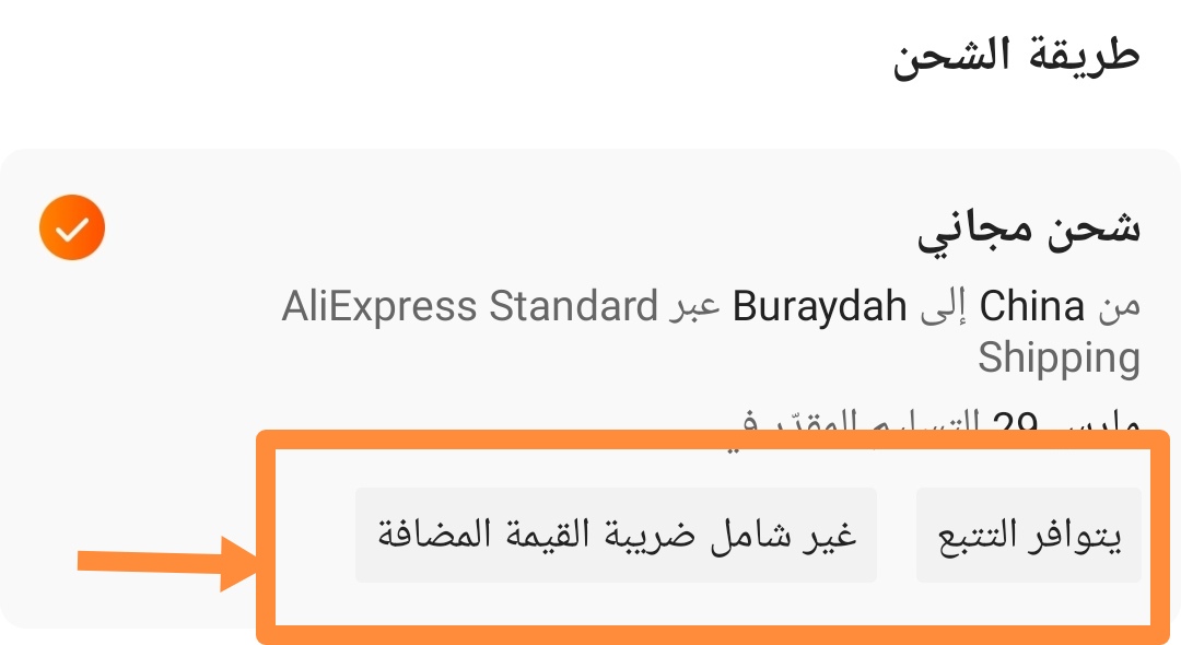 خبيره و وسيطه علي اكسبرس 🧧 tweet media