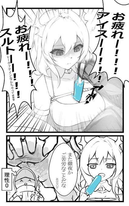 理性ないドクター理解あるスルト 