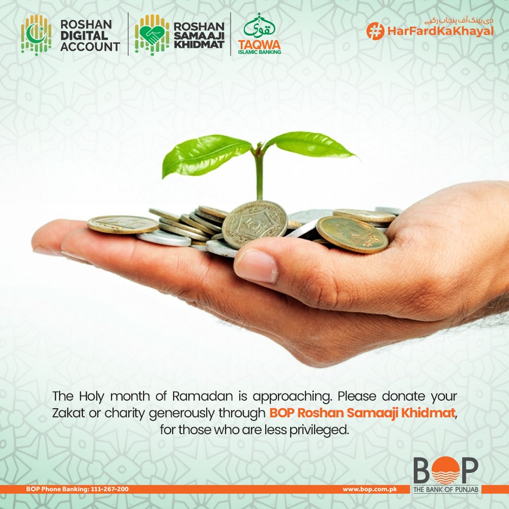 Give your Zakaat and Donations through BOP Roshan Samaaji Khidmat and help someone in need because, even the smallest contribution can make a big difference.

So, donate now!

#TheBankOfPunjab #HarFardKaKhayal #BOPRoshanDigitalAccount #RoshanSamaajiKhidmat 
@StateBank_Pak