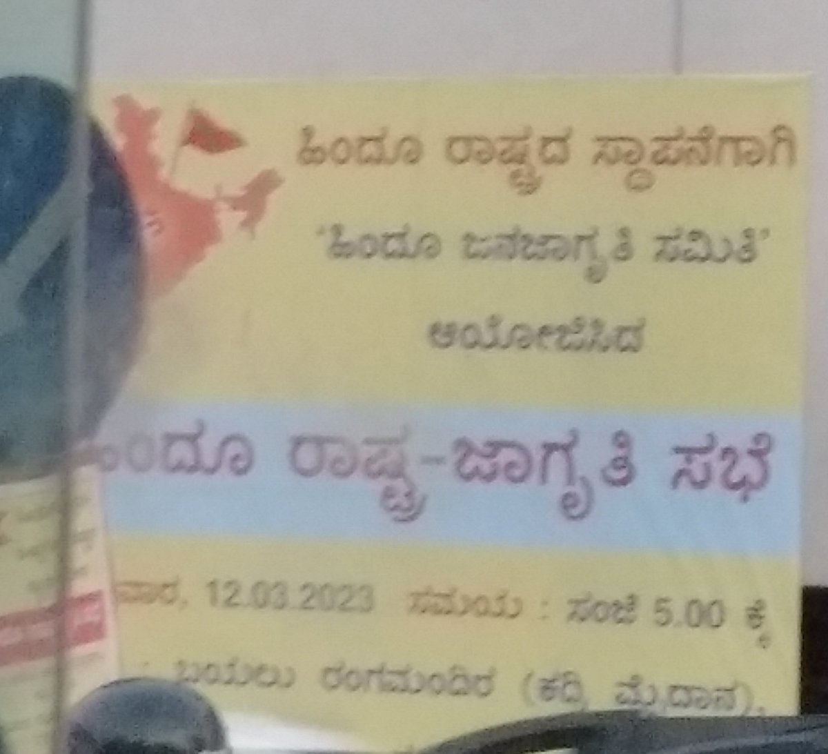 I witnessed a banner in Nanthoor, now what it is to be called anti-democratic, anti-national, <a href="/MangaluruPolice/">Mangaluru City Police</a> what are looking for?