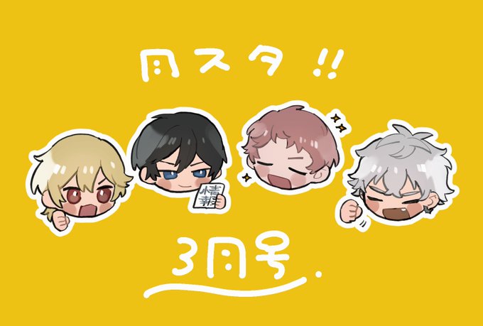 「5人の男性 白髪」のTwitter画像/イラスト(新着)｜5ページ目