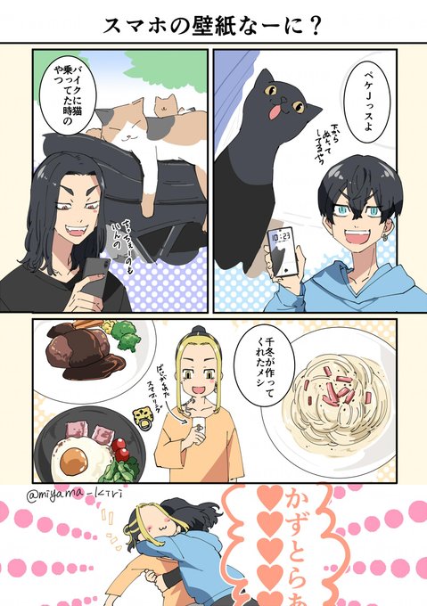 さんにんぐらしバジトリオ4
何だかんだ言いながら🐯は2人がくれたの大事にしてそうだなって 