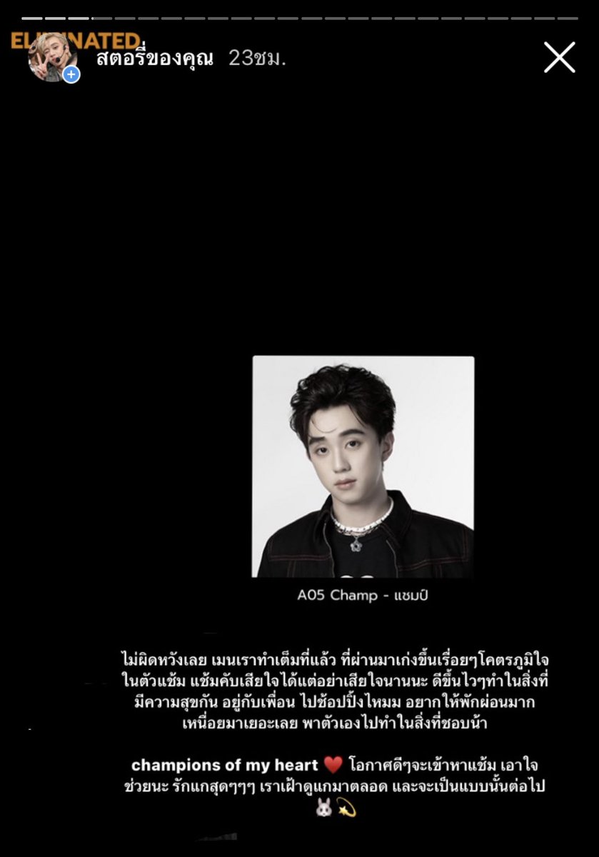 bibblerynt_t's tweet photo. ขออีกนิด 🥺
#chapchampp #ProjectAlphaFinalEP #ส่งกำลังใจให้chapchampp https://t.co/LLZWR2xE9t
