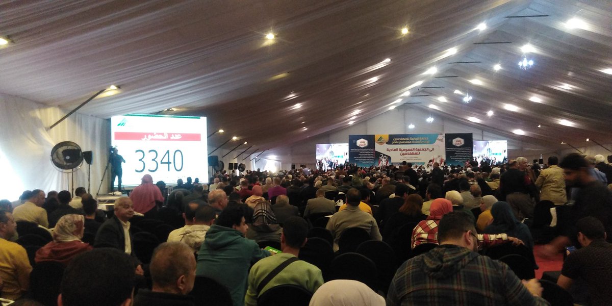 من فيكم حضر الجمعية العمومية