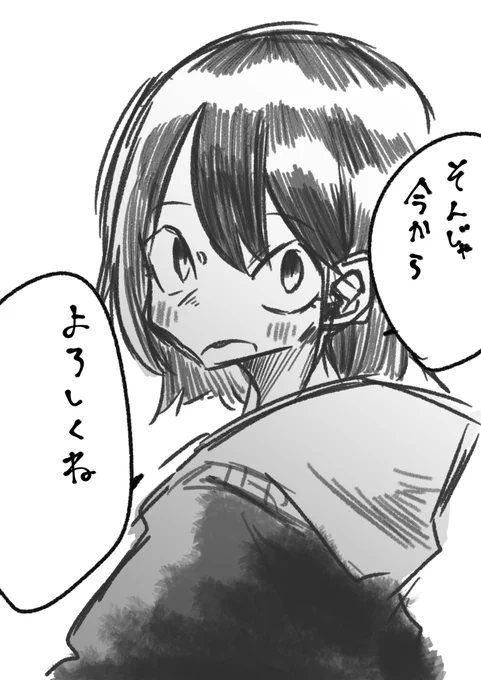 告白した 
