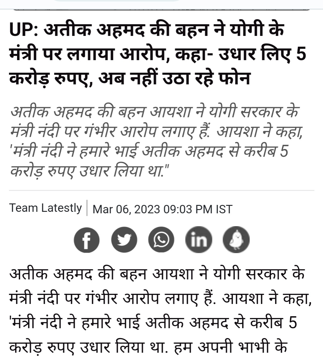 mediacellsp's tweet photo. योगी जी
एक तरफ तो आपके मंत्री दागदार ,गुंडे और माफिया हैं ,अव्वल दर्ज के भ्रष्टाचारी हैं

आप सदन में माफिया को मिट्टी में मिला देंगे जैसे बयान देते हैं और खुद माफियाओं गुंडों भ्रष्टाचारियों और अपराधियों से भरे मंत्रिमंडल के मुखिया हैं

ये दोहरा चरित्र ,दोहरी बयानबाजी क्यों ? https://t.co/PLcT2Cabgq