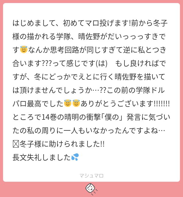 ※晴佐野※卒業後時空
マロリクありがとうございます!冬に肉まん食べる低燃費なデートする2人です 