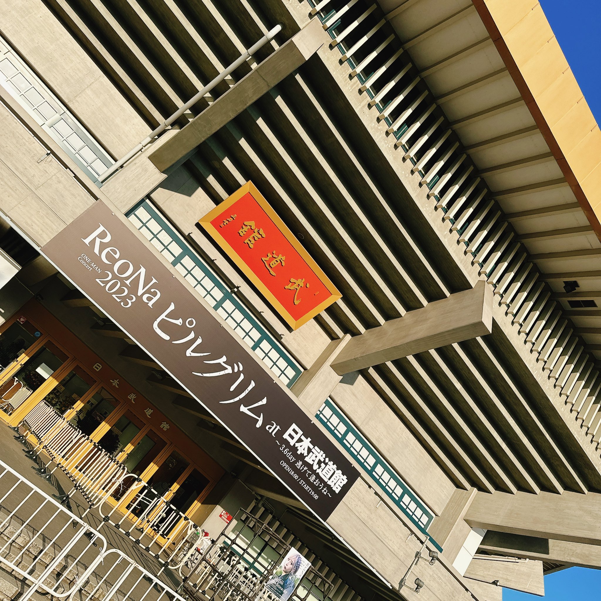 ＷＥＢ限定カラー有 ReoNa♪日本武道館 会場限定ネックレス♪シリアル