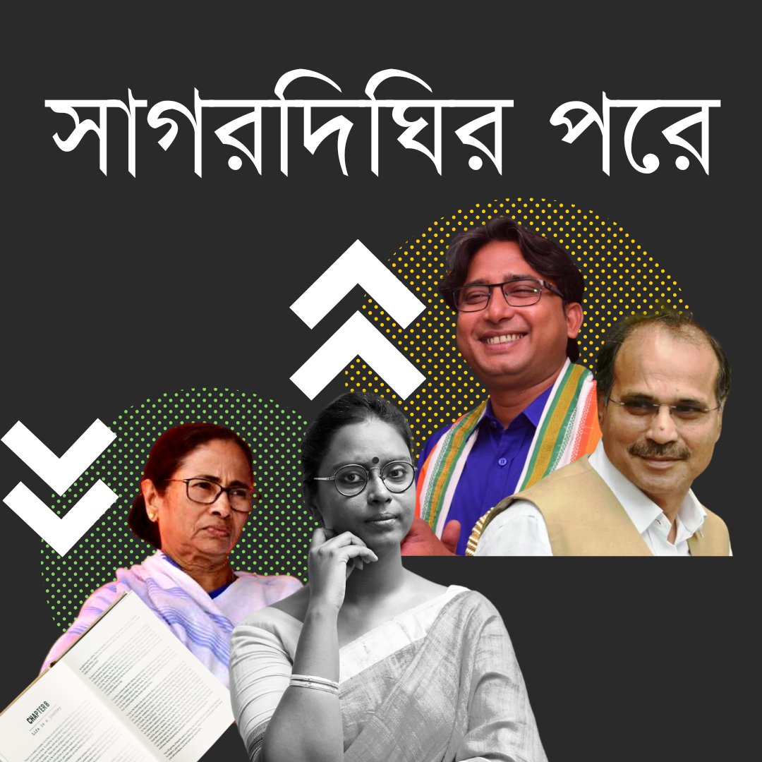 HothatK's tweet photo. Watch our latest episode here: https://t.co/C7Ga1nnsIN
.
#sagardighi #sagardighibypoll #LeftCongress #Bengali #BengalBJP #AITC https://t.co/ELTYjy7LLW