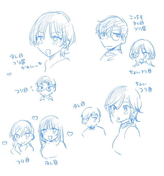 タレ目とツリ目組み合わせがち どっちも好き 