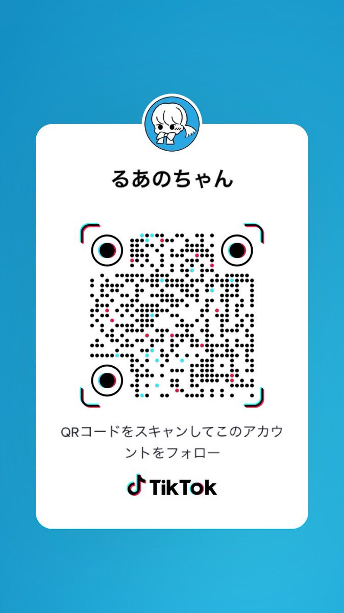 るあのちゃん❣ tweet media
